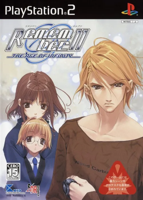 Remember11 - The Age of Infinity (Japan) (Infinity Plus)